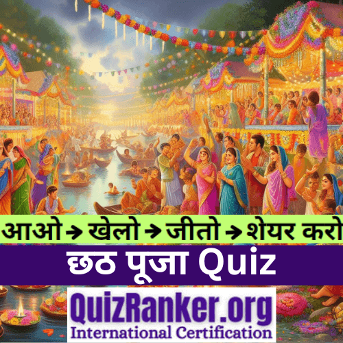 Chhath Puja Quiz with Certificate