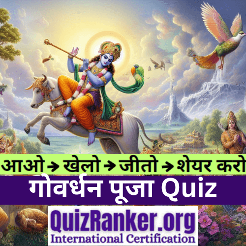 Govardhan Puja Quiz with Certificate